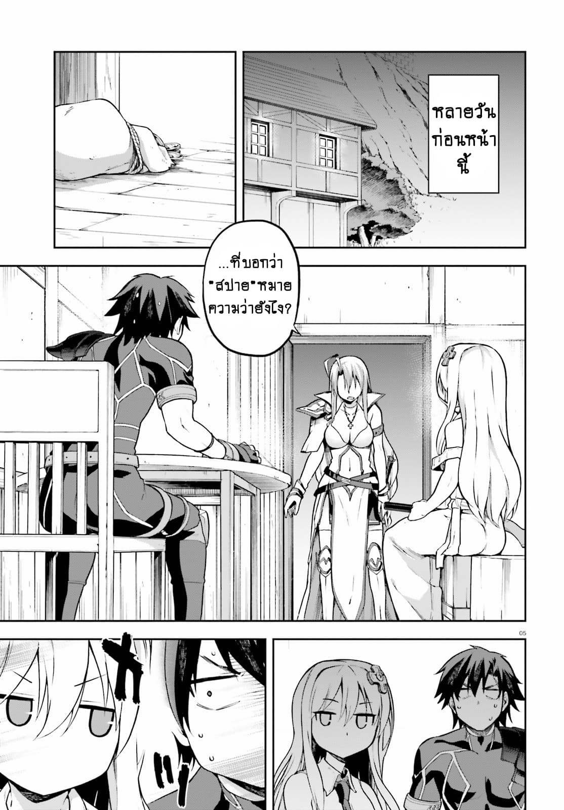 Sentouin, Haken shimasu! 11-11