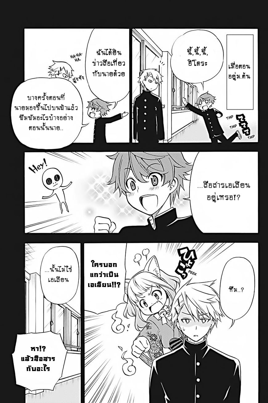 Kyou no Cerberus 25-ที่สอง
