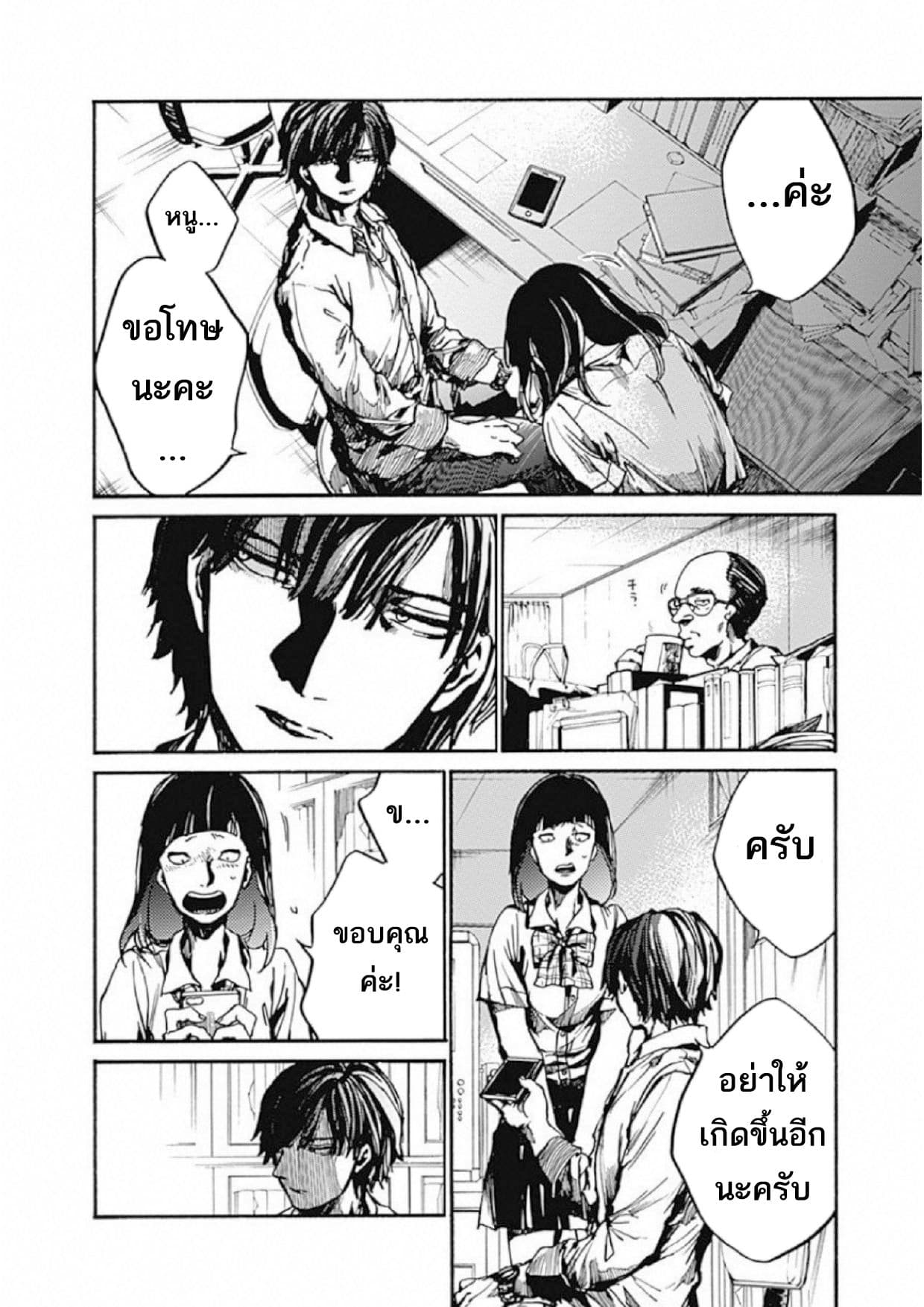 Koko wa Ima kara Rinri desu. จากนี้จะเข้าสู่บทเรียนวิชาจริยศาสตร์ 9-9