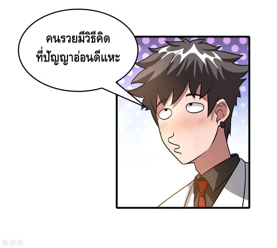 Become God Merchant in The Other World ข้ามต่างโลกเพื่อเป็นพ่อค้าเทพสุดมั่งคั่ง 54-54