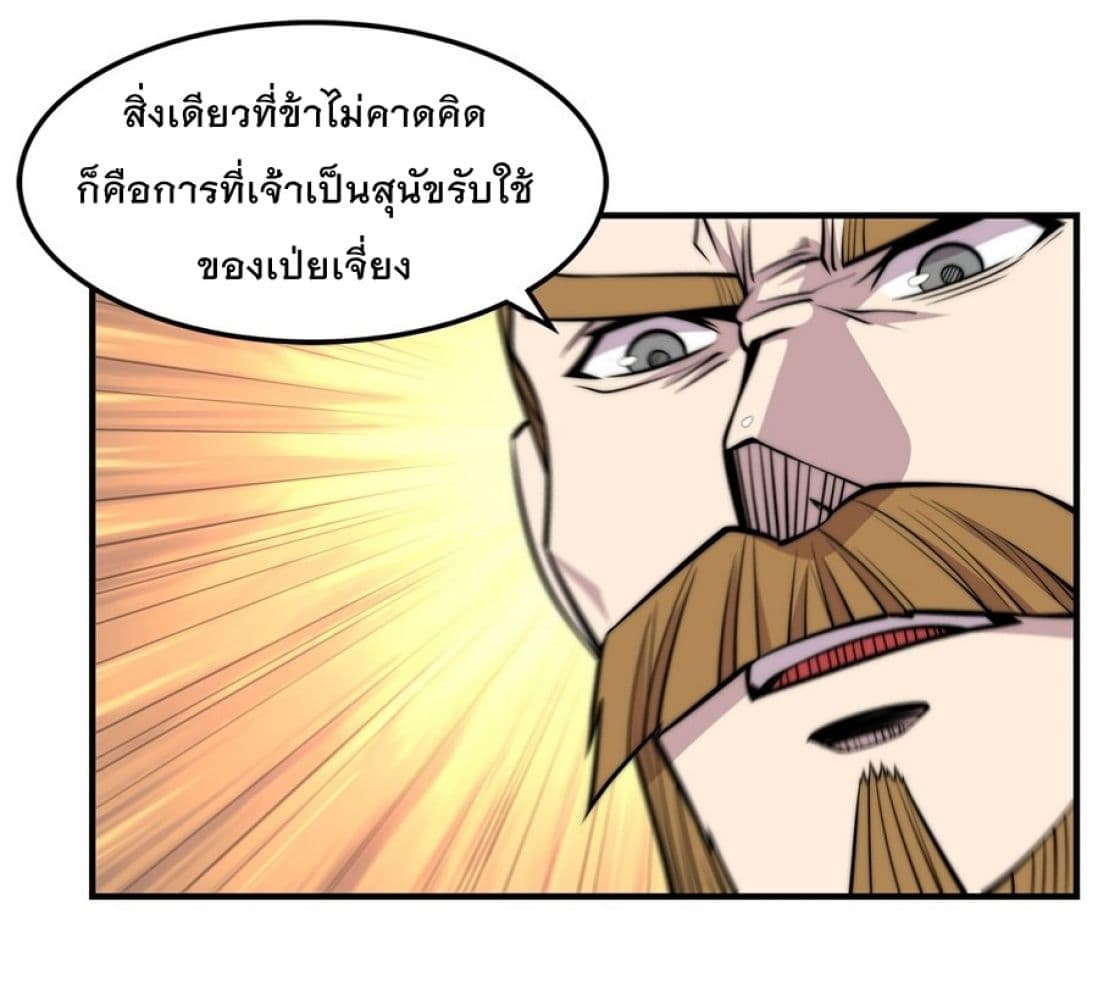 The Master of Martial Arts Retired Life ชีวิตหลังปลดเกษียณของปรมาจารย์แห่งศิลปะการต่อสู้ 105-105