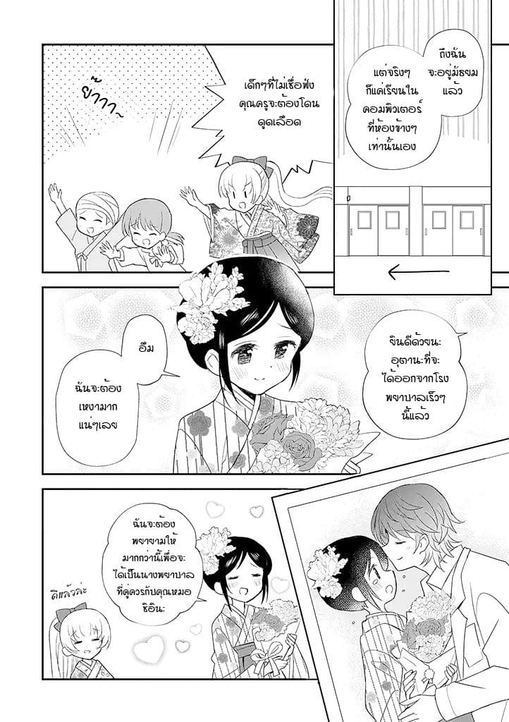 Mikazuki no Carte 20-20