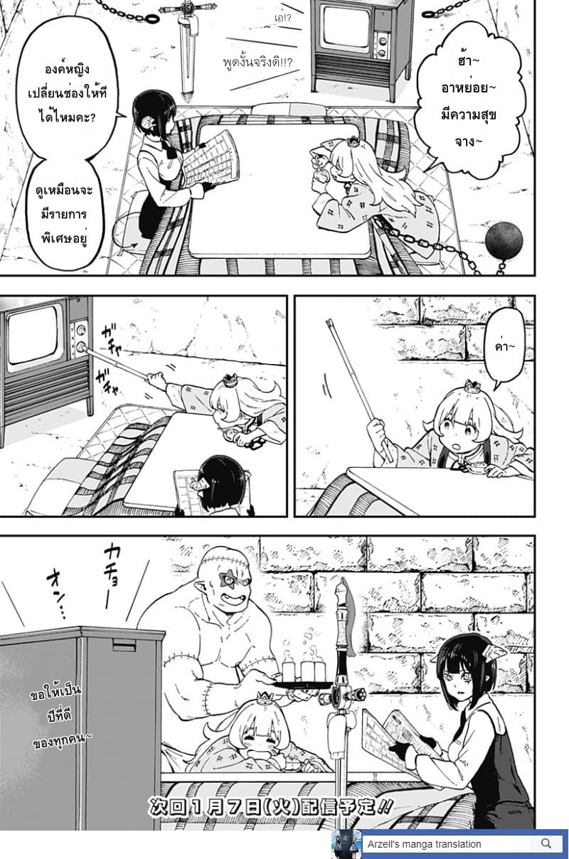 Hime-sama "Goumon" no Jikandesu ได้เวลา "ทรมาน" เจ้าหญิงแล้วค่ะ 35-ทรมาน (35)
