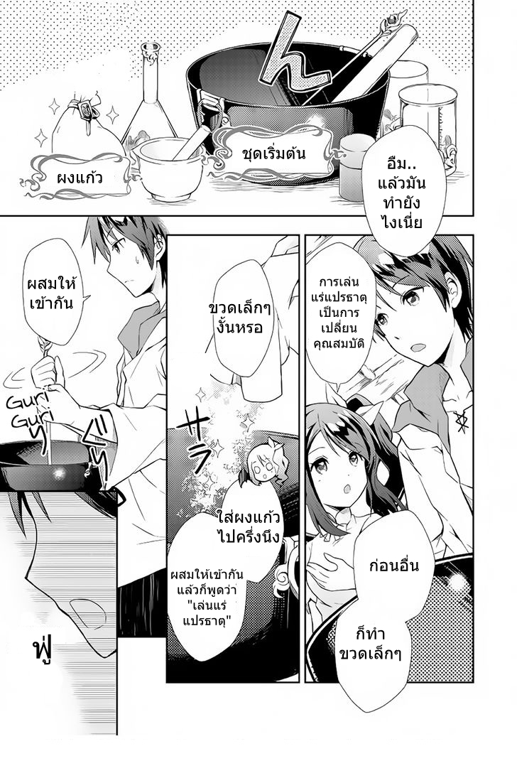 Nonbiri VRMMOki 2-ทำคาราเกะ