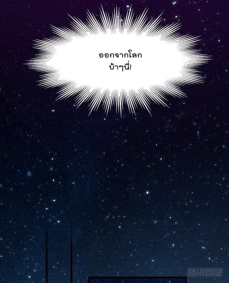 Immortal Swordsman in The Reverse World ราชันนักดาบอมตะ 4-4
