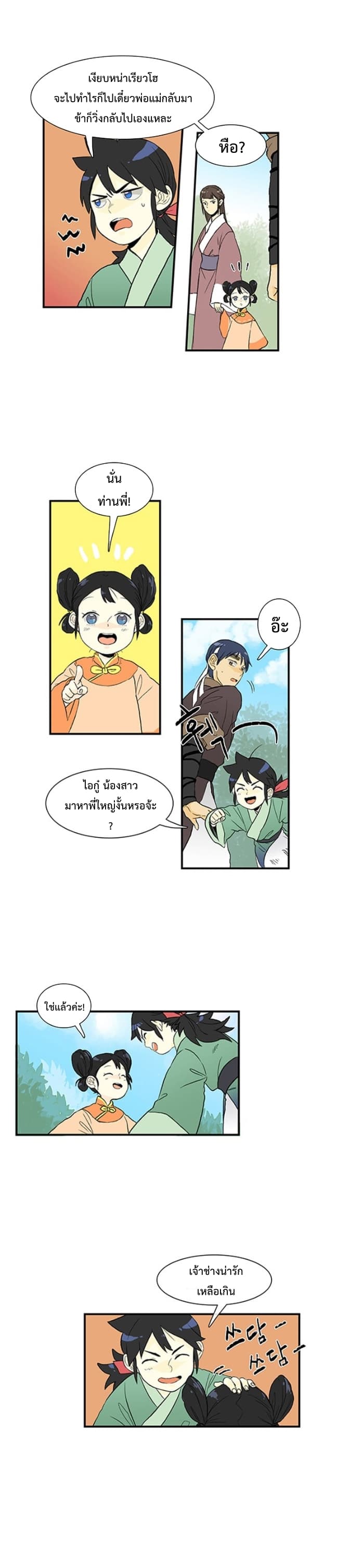 The Scholar's Reincarnation 5-5