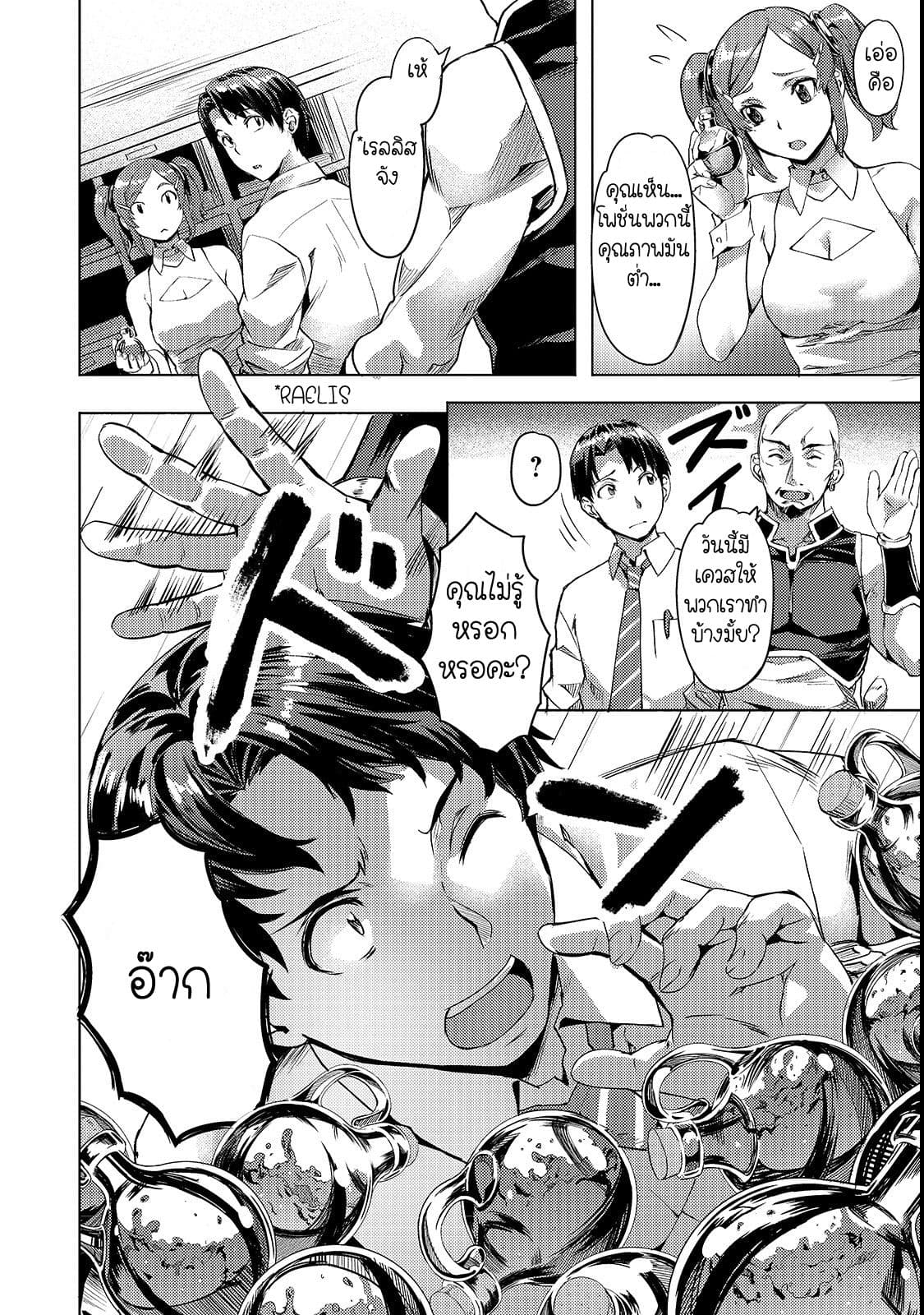 Isekai de Slow Life wo (Ganbou) 3-3
