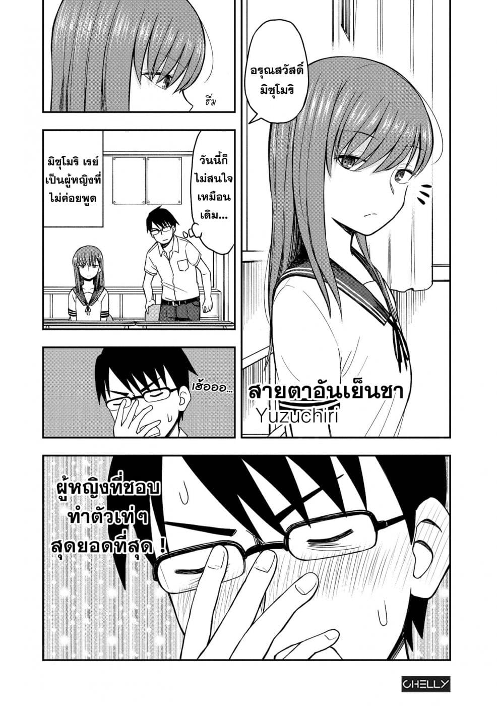 Precious 4P Short Stories 12-12
