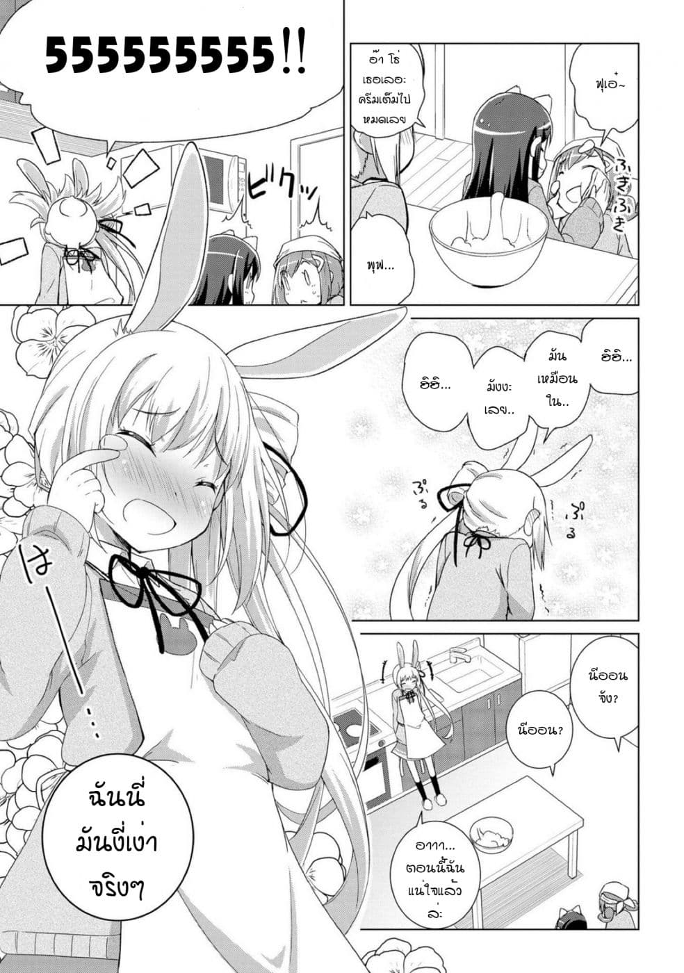 Mimi Mix! 2-2