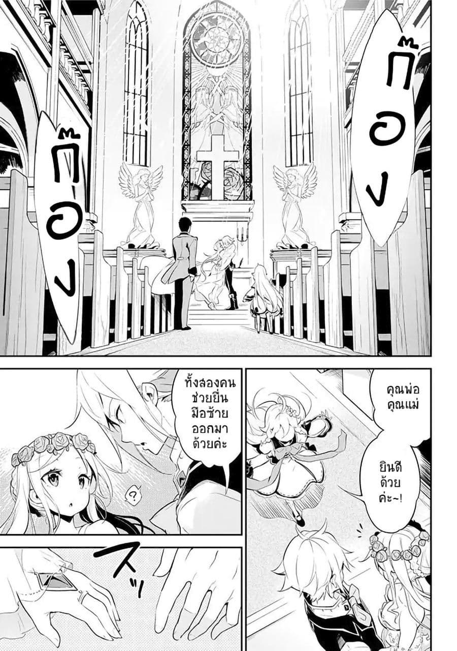 Chichi wa Eiyuu, Haha wa Seirei, Musume no Watashi wa Tenseisha 1-1