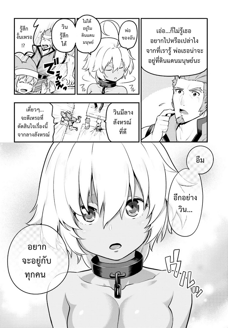 Konjiki no Moji Tsukai - Yuusha Yonin ni Makikomareta Unique Cheat ผู้ใช้อักษรสีทอง 17-จิตรกรแปลกประหลาด พาท 2