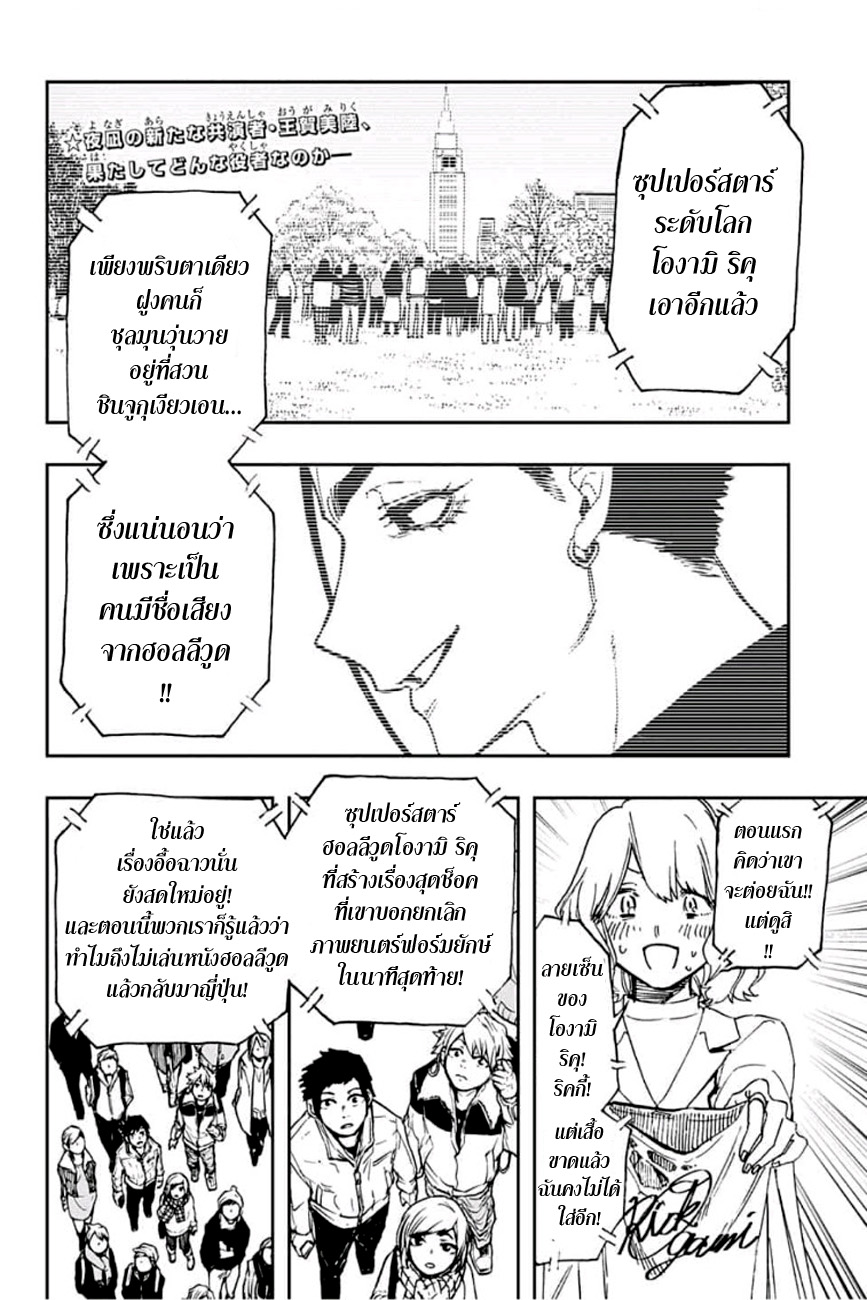 ACT-AGE 65-เผชิญหน้า