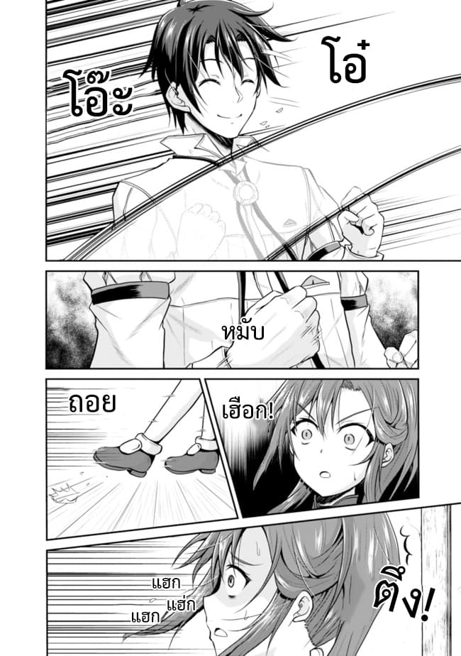 Save & Load no Dekiru Yadoya-San โรงแรมที่ให้คุณเซฟและโหลดได้ มีผู้กลับชาติมาเกิดสอนนักผจญภัยหน้าใหม่ 7.2-7.2