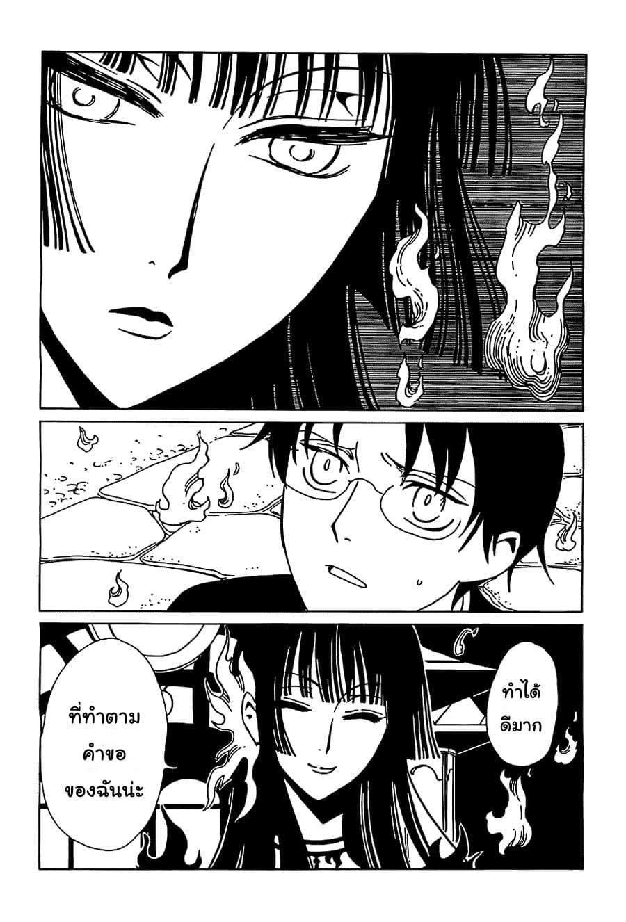 xxxHOLiC Rei 11-11