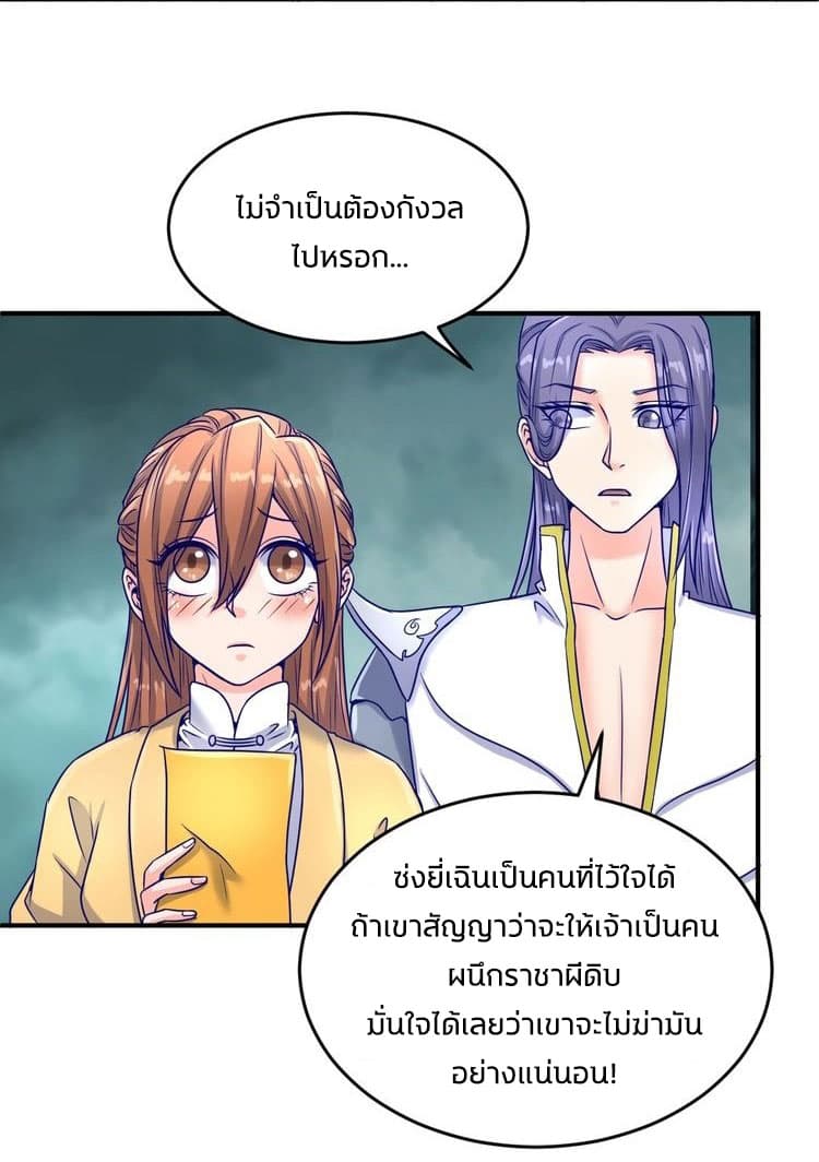 Crossing Man (ระบบ Cross interceptor) 20-20
