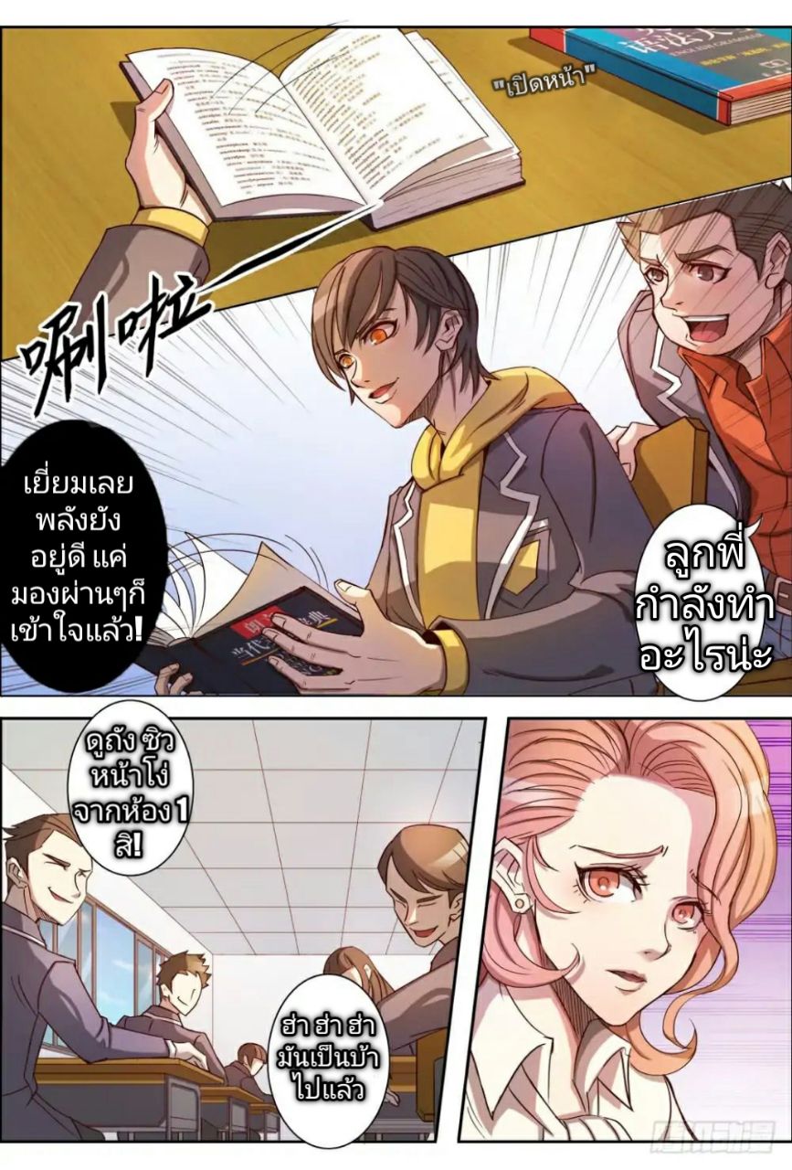 Return From the World of Immortals 4-4