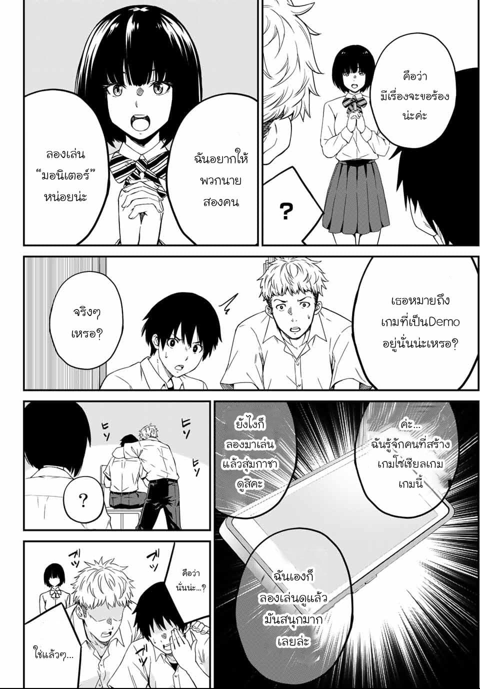 Social Survival Rabbits 1-ตอนนี้ฉันกำลังช่วยชีวิตทุกคนอยู่นะ