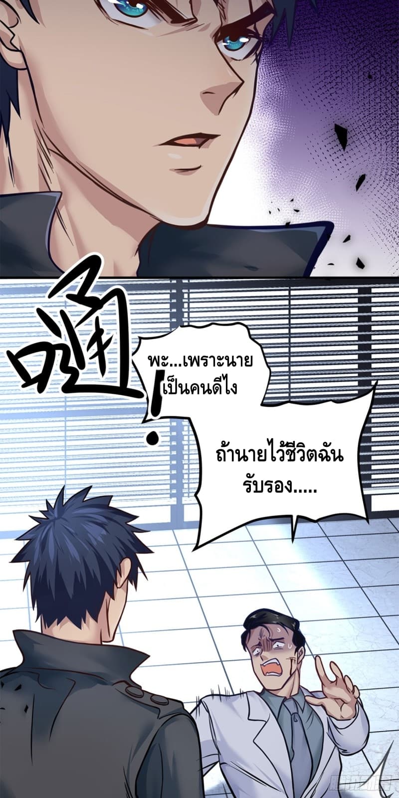City's Strongest Berserker ตำนานเบอร์เซิร์กสุดแกร่งแห่งนคร 6-6