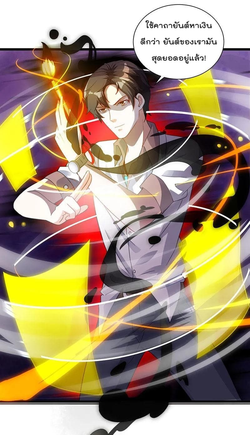 Rebirth Abandoned Less Return การเกิดใหม่ของจักรพรรดิเซียน 7-7