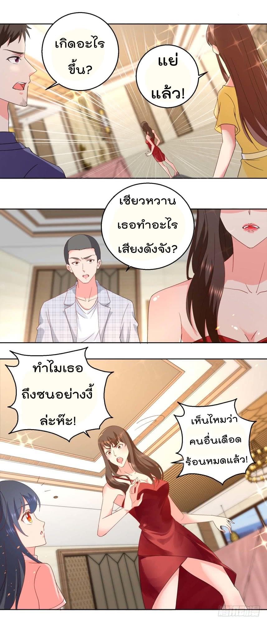 Immortal Nanny Dad เทพเกิดใหม่กลายเป็นปะป๊าซะงั้น 17-17