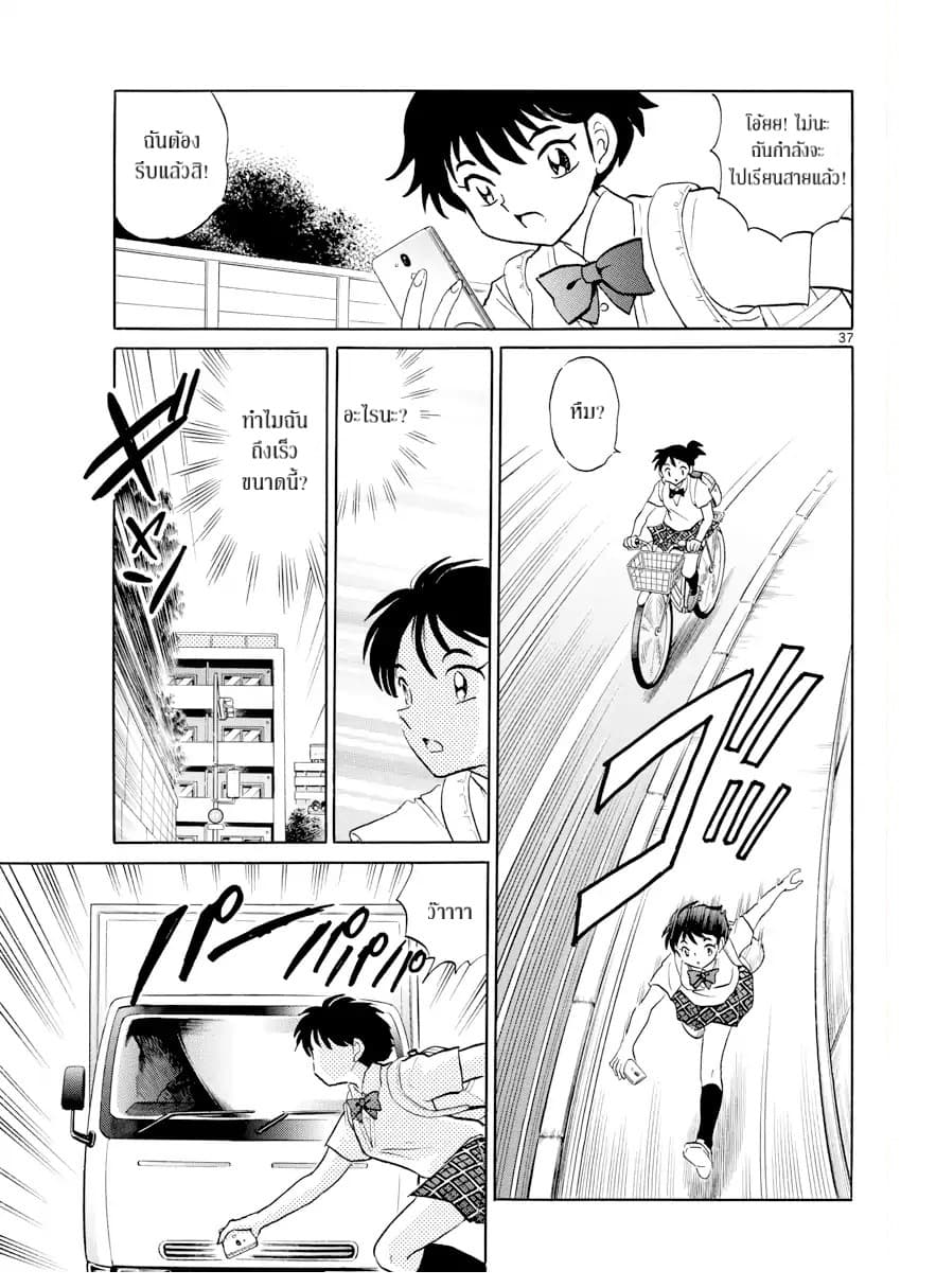 Mao 1-นาโนกะ