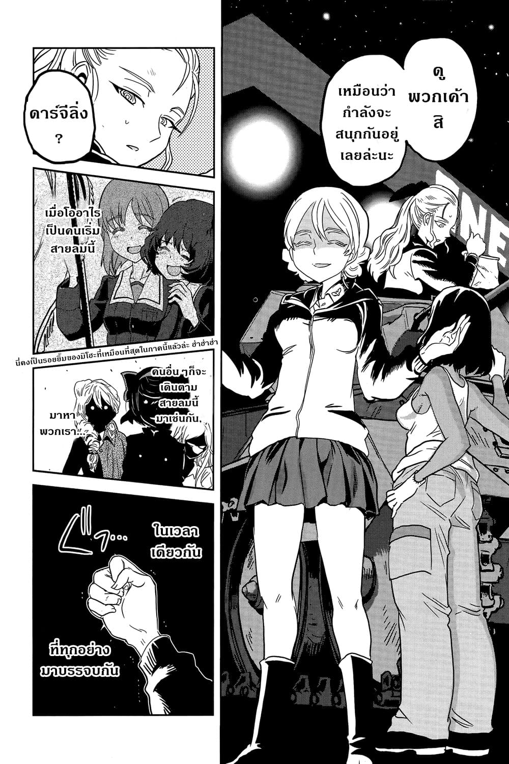 Girls Und Panzer: Ribbon Warrior 40-สงครามแห่งความตาย ณ โคโมโระ Part 7