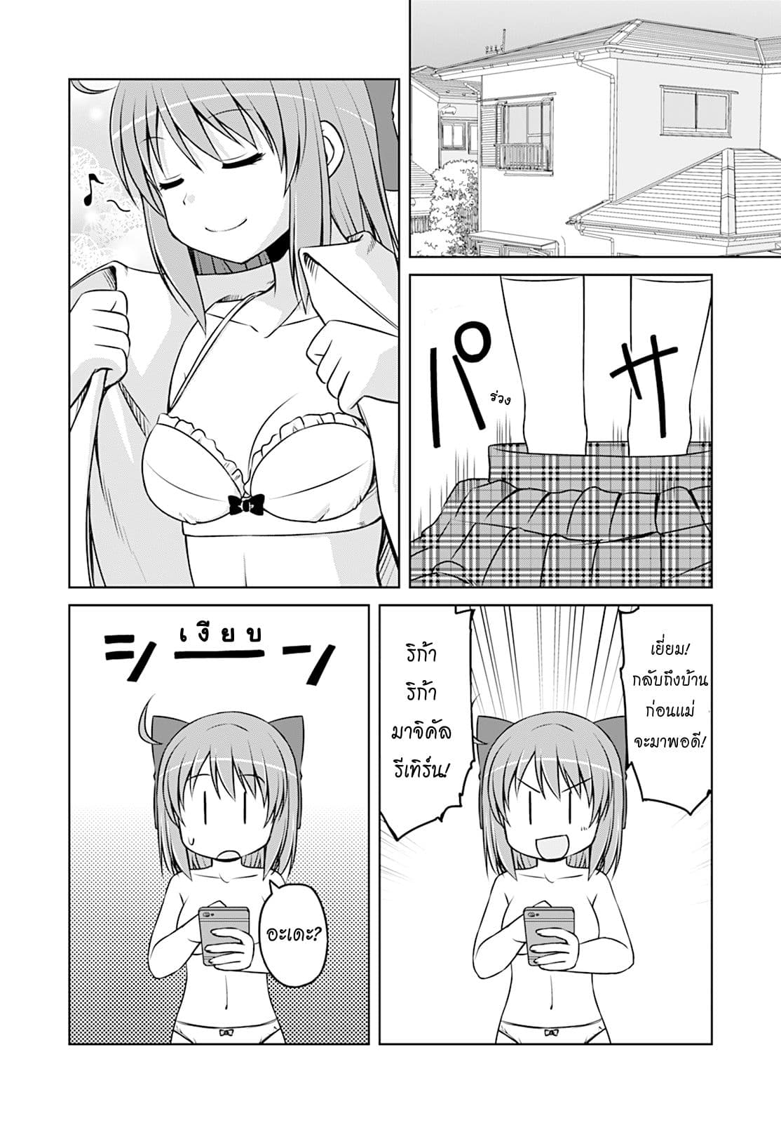 Magical Trans! 20-แค่สาวน้อยธรรมดาๆ