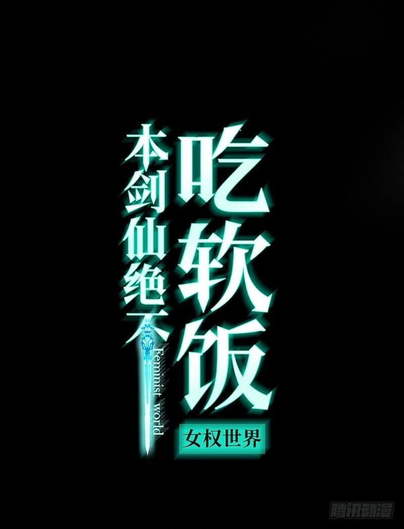 Immortal Swordsman in The Reverse World ราชันนักดาบอมตะ 4-4