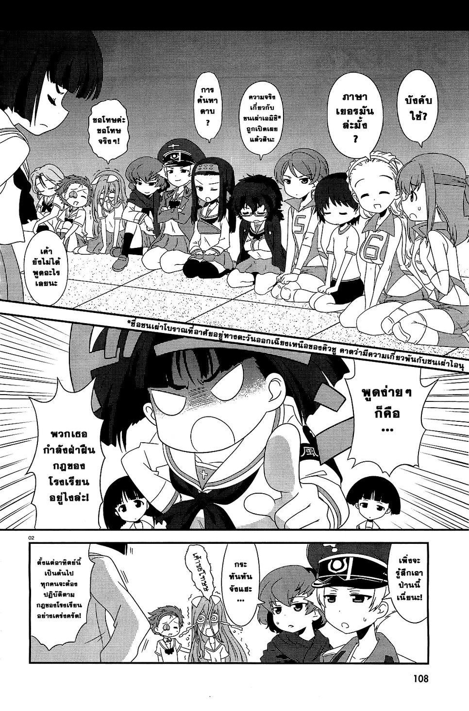 Girls & Panzer - Motto Love Love Sakusen Desu! 6-สัปดาห์แห่งความยิ่งใหญ่ของคณะกรรมการวินัย!