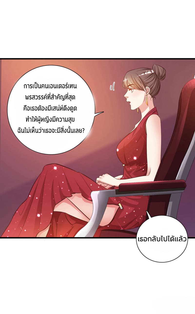 The Strongest Peach Blossom ราชาดอกไม้อมตะ 5-5