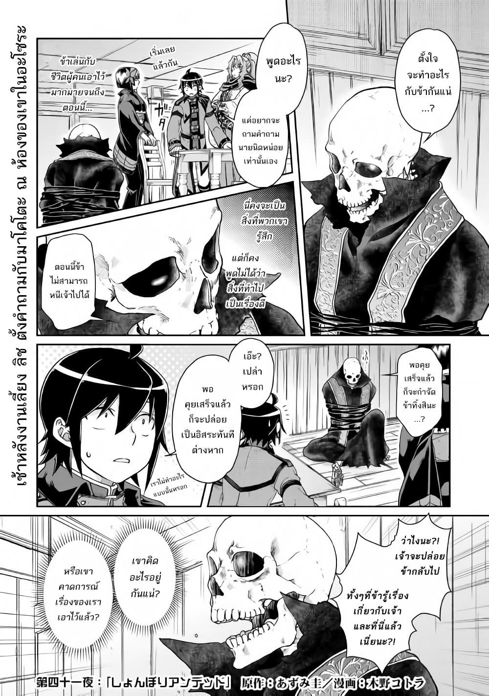 Tsuki ga Michibiku Isekai Douchuu 41-41