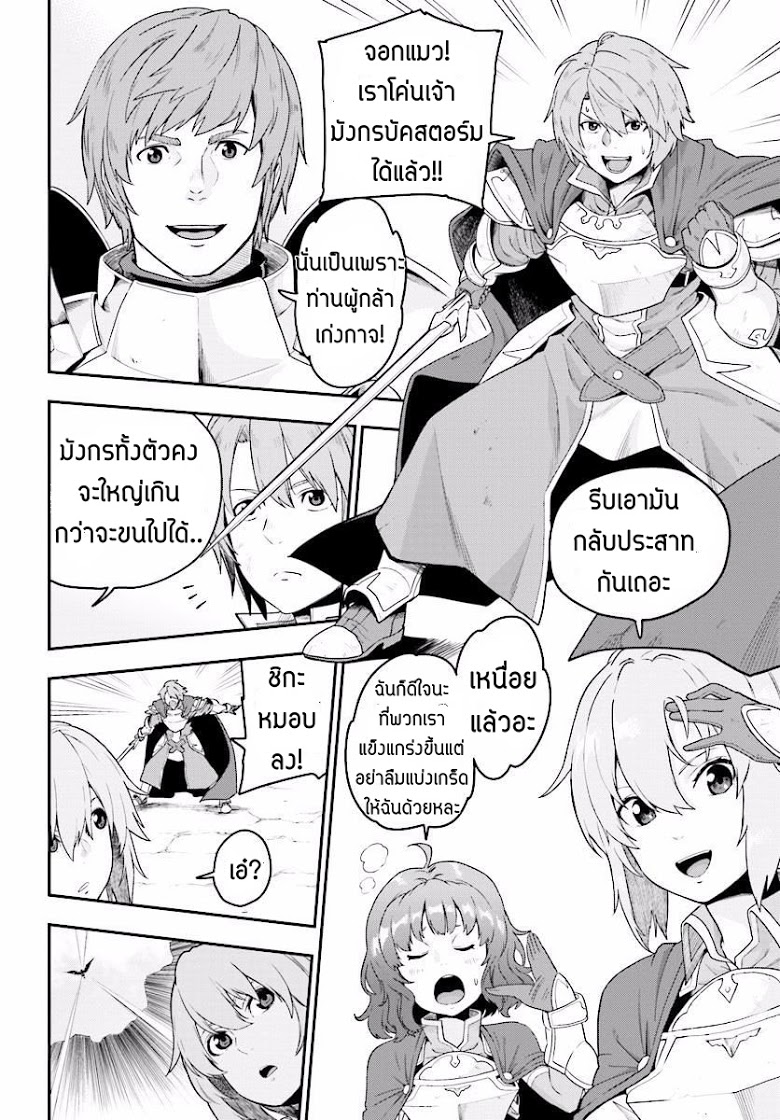 Konjiki no Moji Tsukai - Yuusha Yonin ni Makikomareta Unique Cheat ผู้ใช้อักษรสีทอง 25-พลังสีทองที่ตื่นขึ้น พาร์ท 3