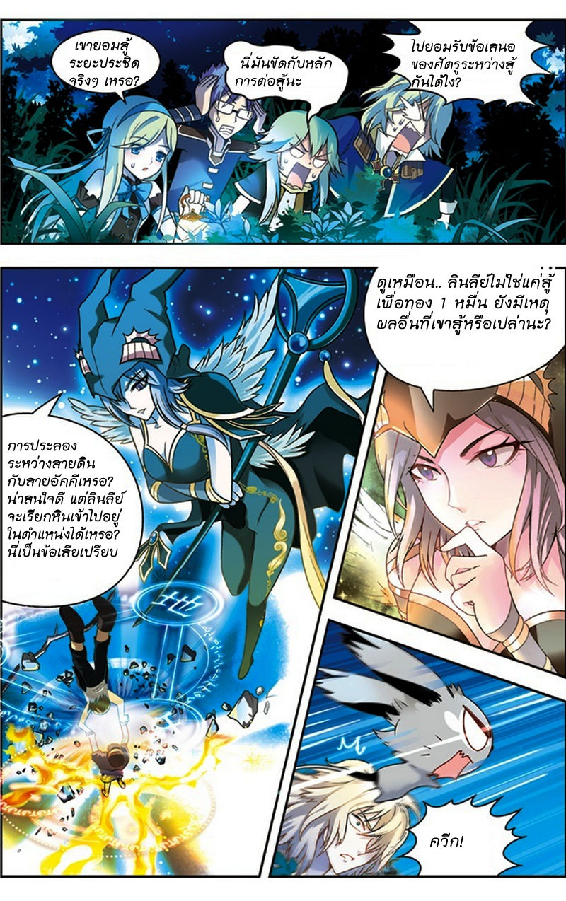 Panlong 30-ผลการประลอง