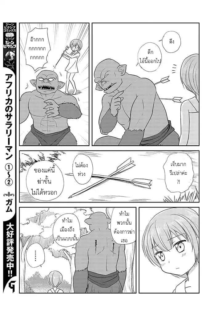 An Orc and a Little Witch 1-1