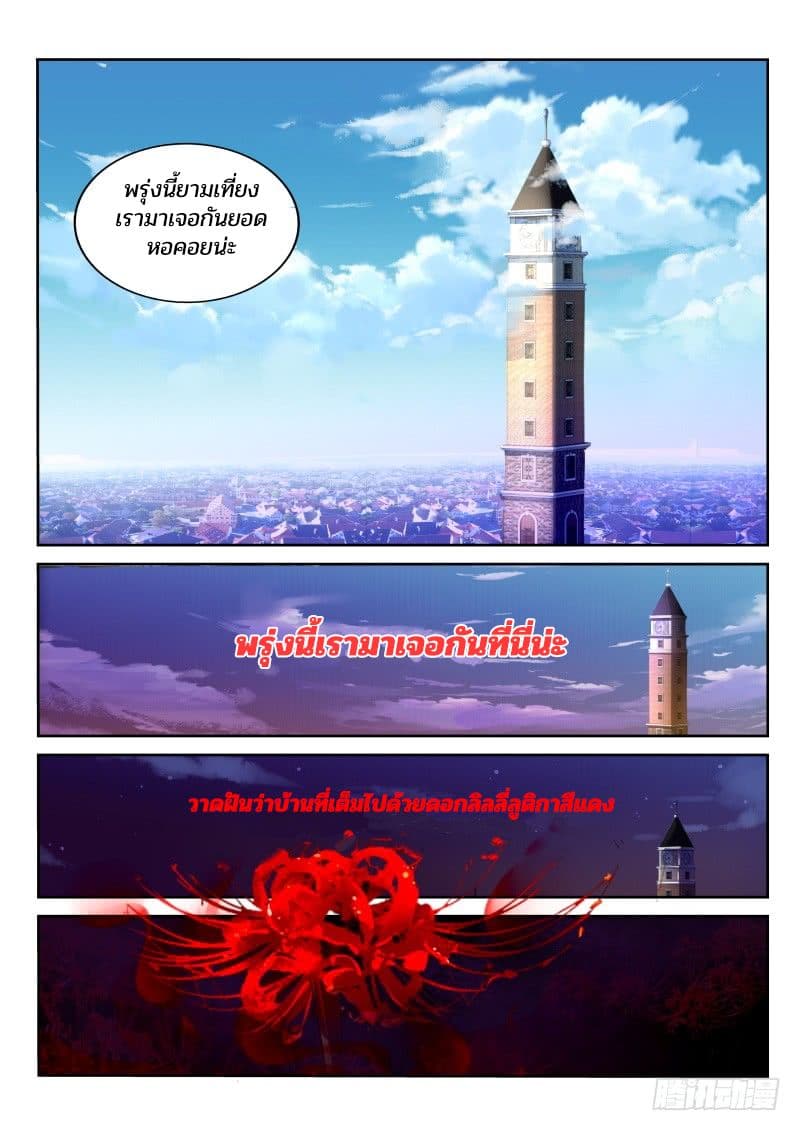 Demon Spirit Seed Manual 35-หลังจากออก