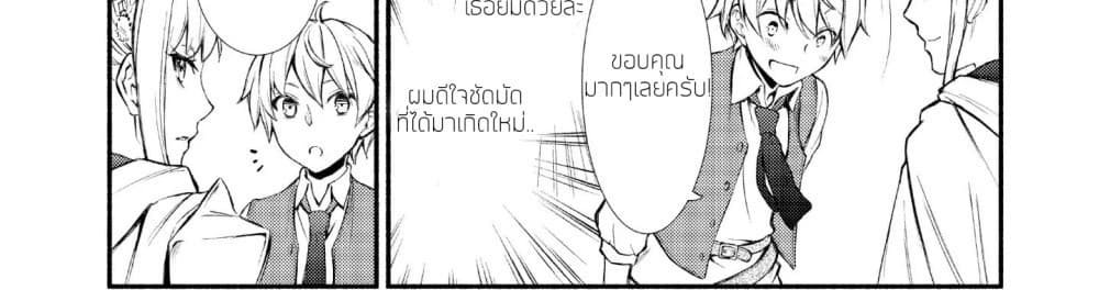 Invicible Saint 1-1