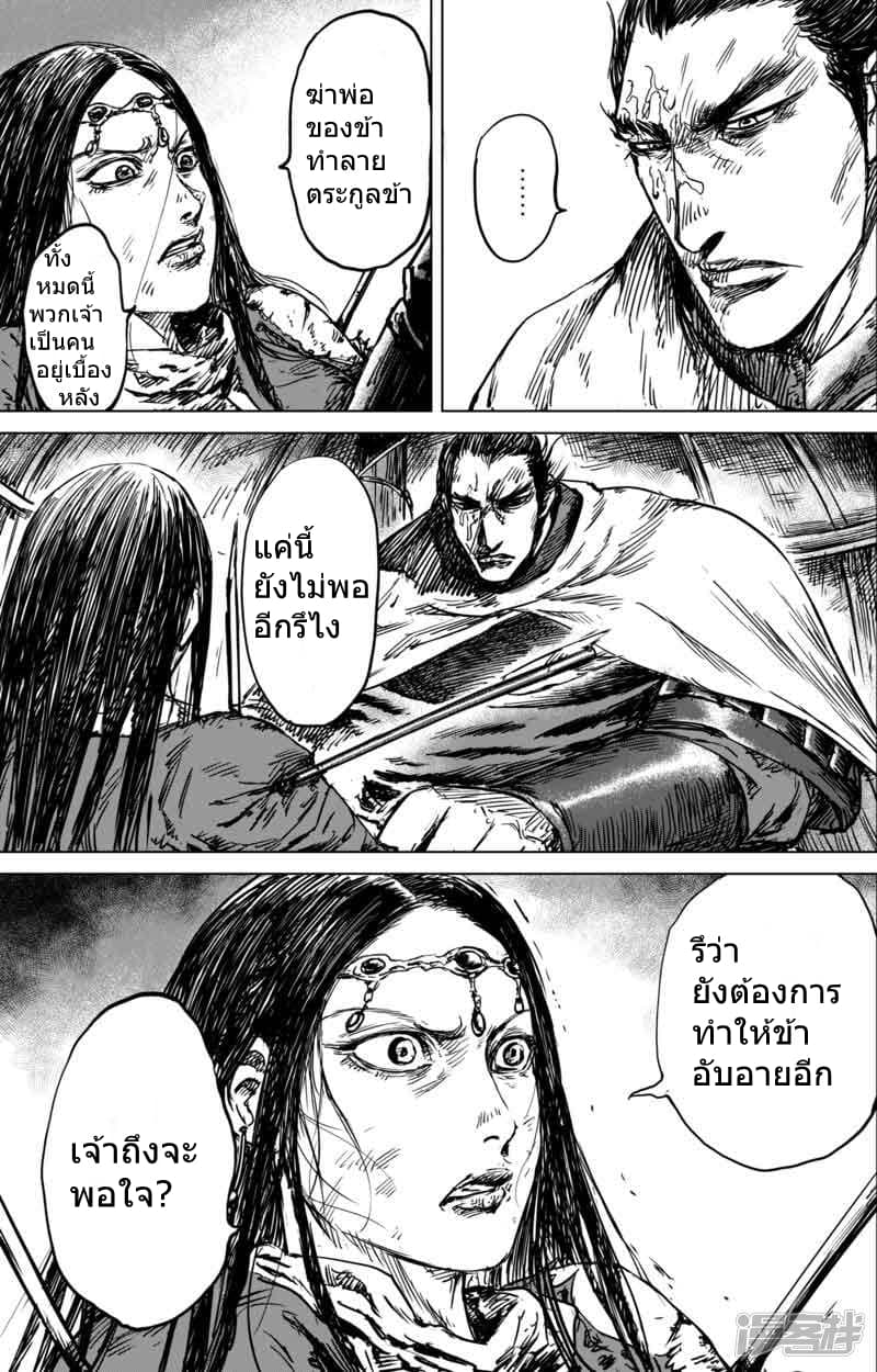 Blades of the Guardians 40-40