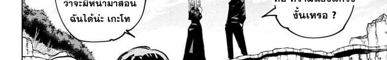 Jujutsu Kaisen มหาเวทย์ผนึกมาร 65-สิ่งของที่ถูกซ่อนไว้
