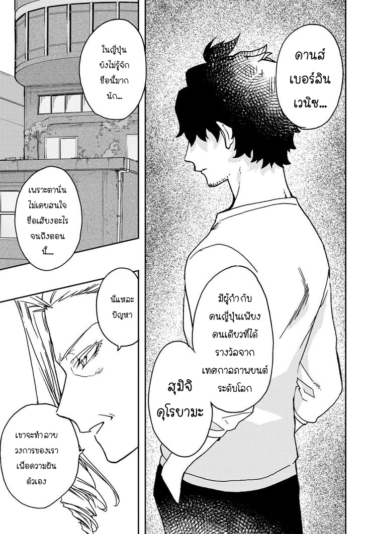 ACT-AGE 3-สเตจ 2