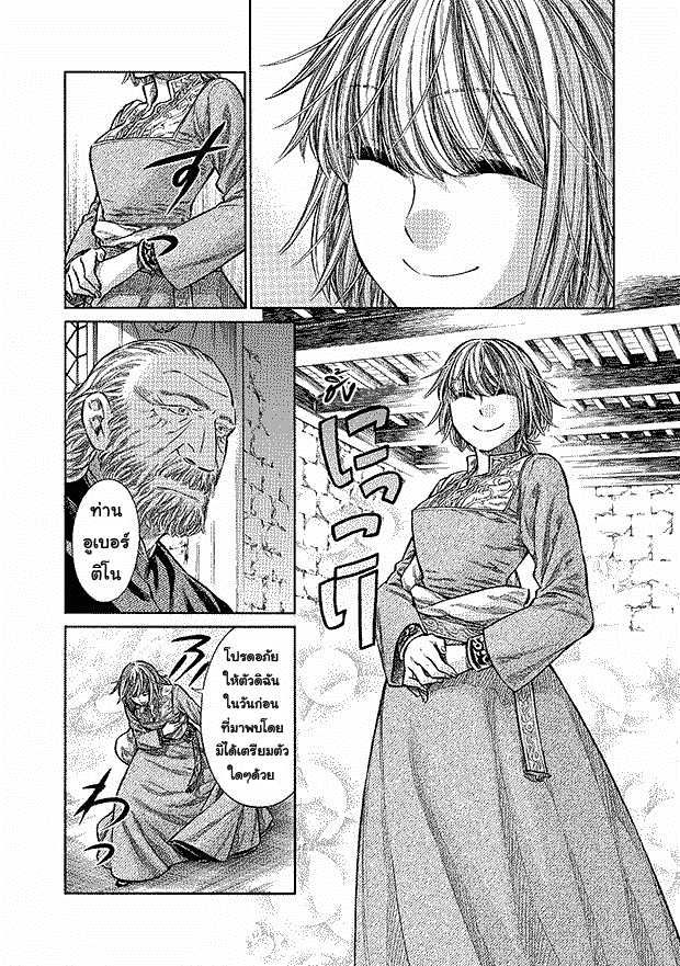 Arte 11-เงื่อนตาย	(2)