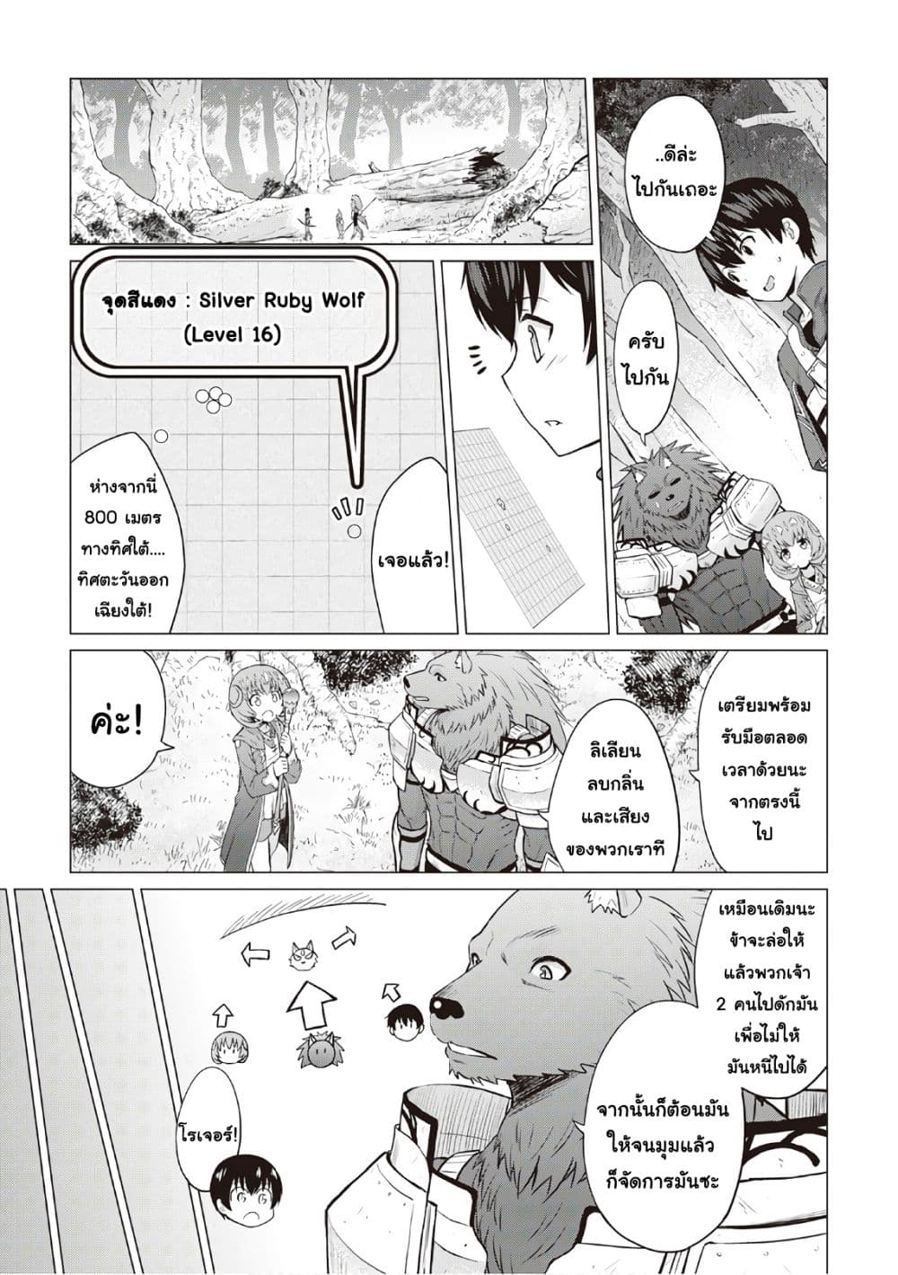 Saikyou no Shokugyou wa Yuusha demo Kenja demo naku Kanteishi (Kari) rashii desu yo? 11-11