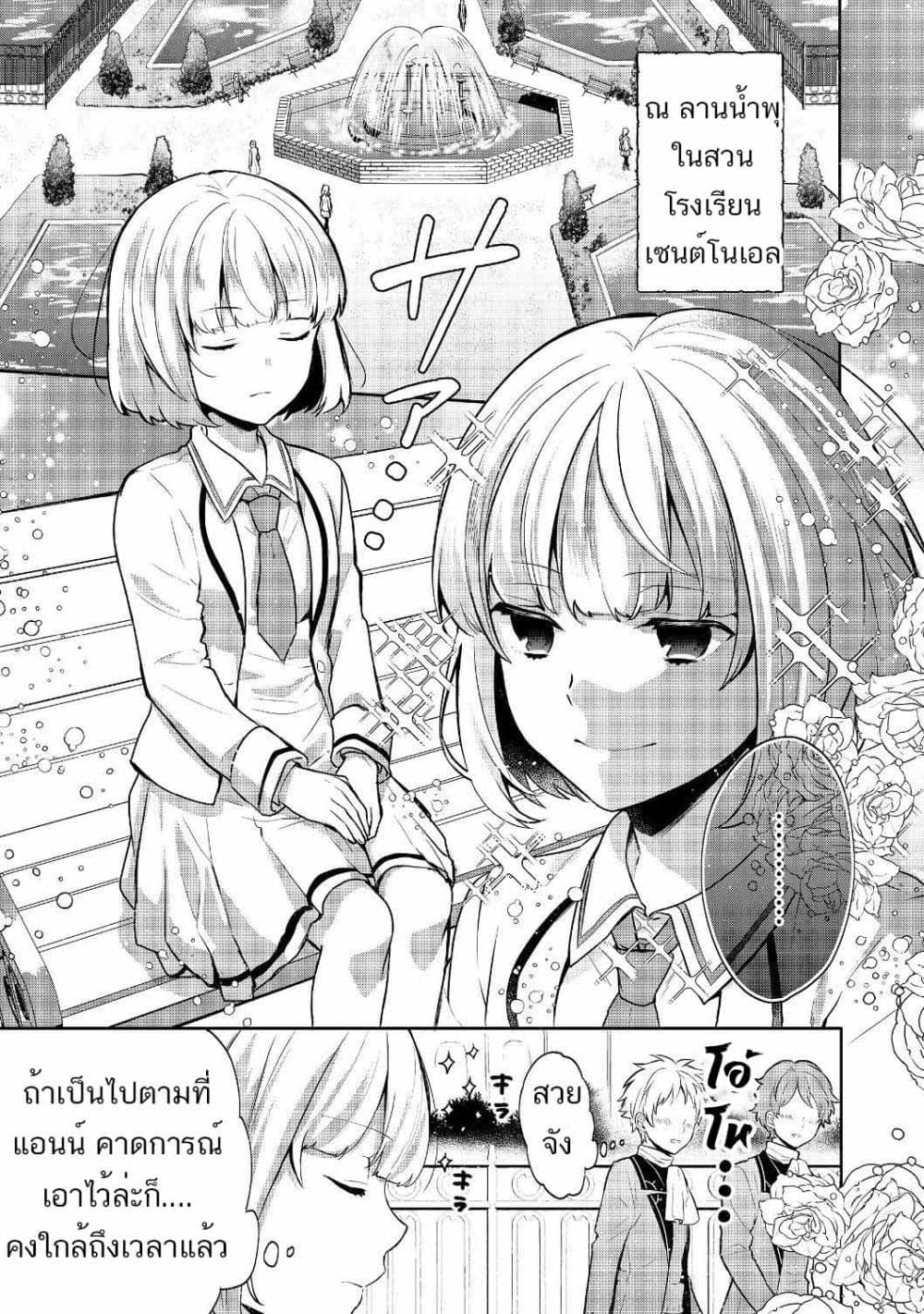 Tearmoon Empire Story 7-7