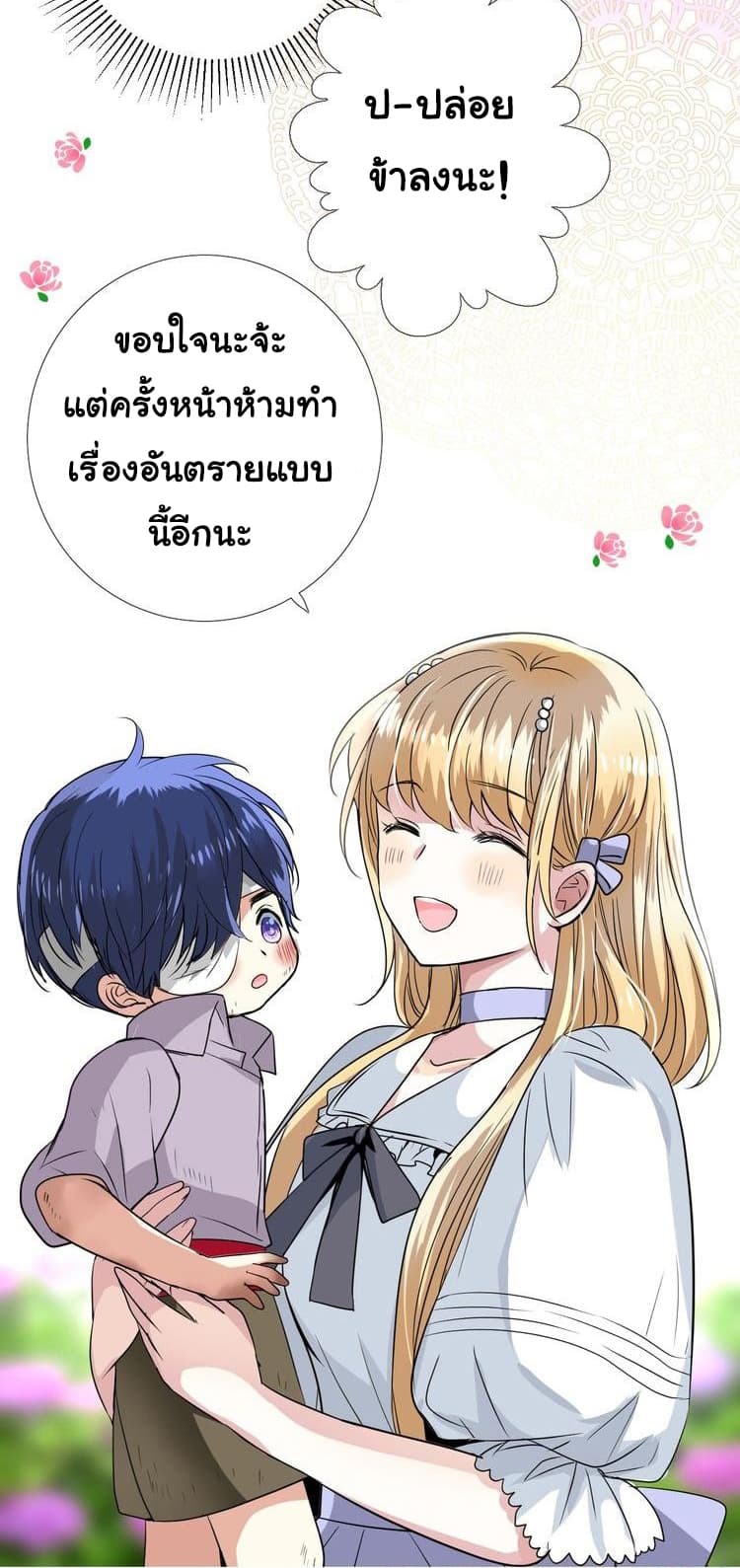Unbending Flower 11-11