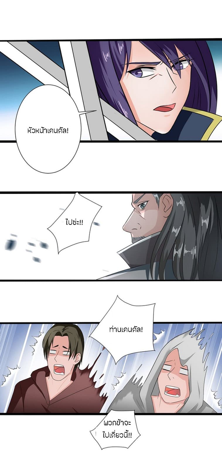 Chaotic Sword God เทพกระบี่มรณะ 34-34