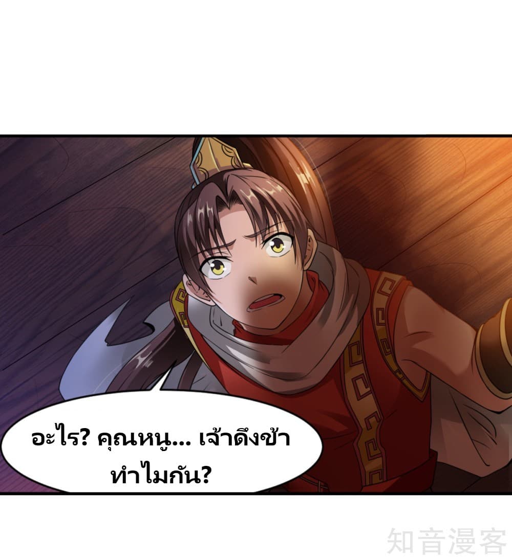 War Ding 4-4