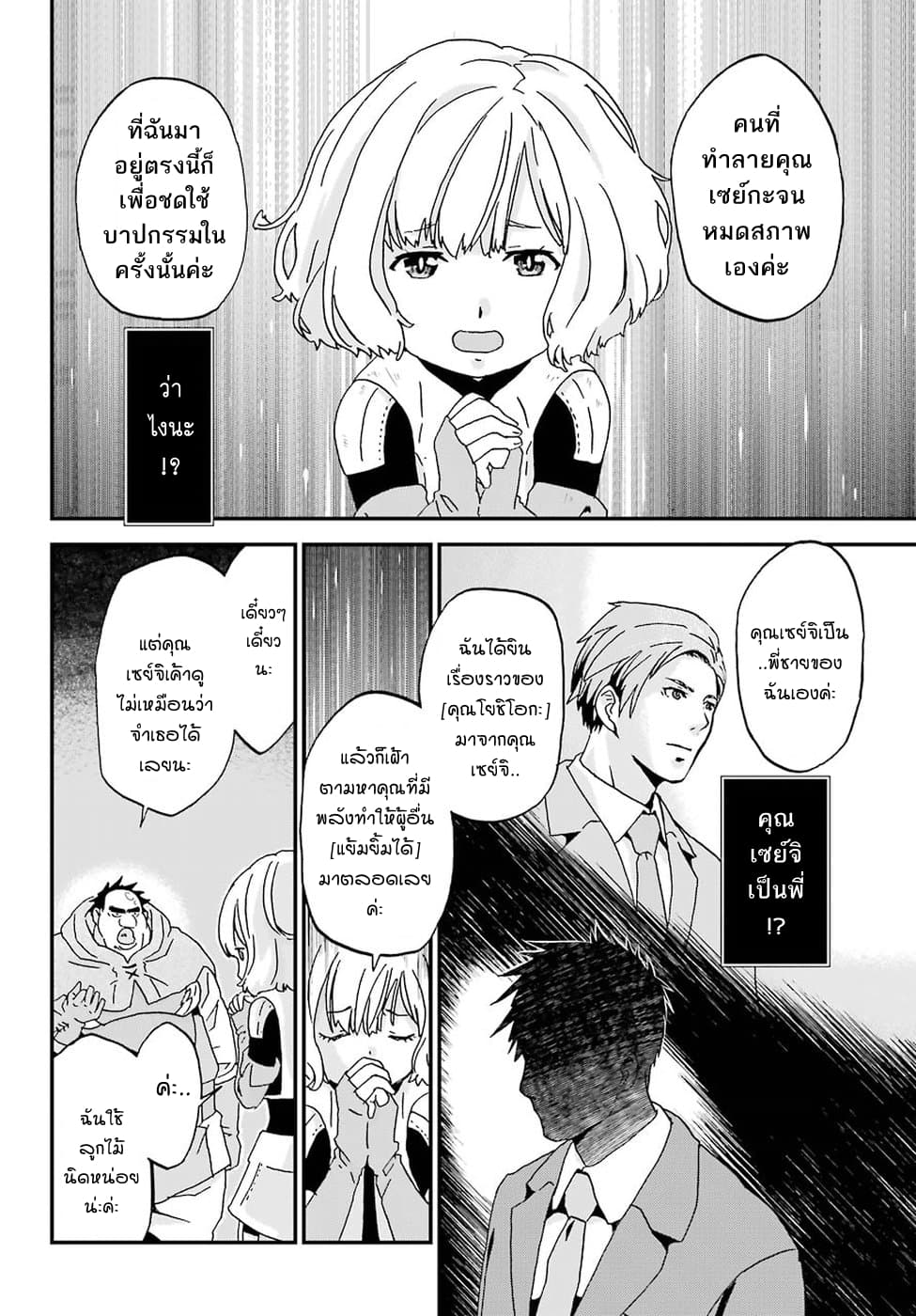 Busamen Gachi Fighter 7-อีหนูโลลิ