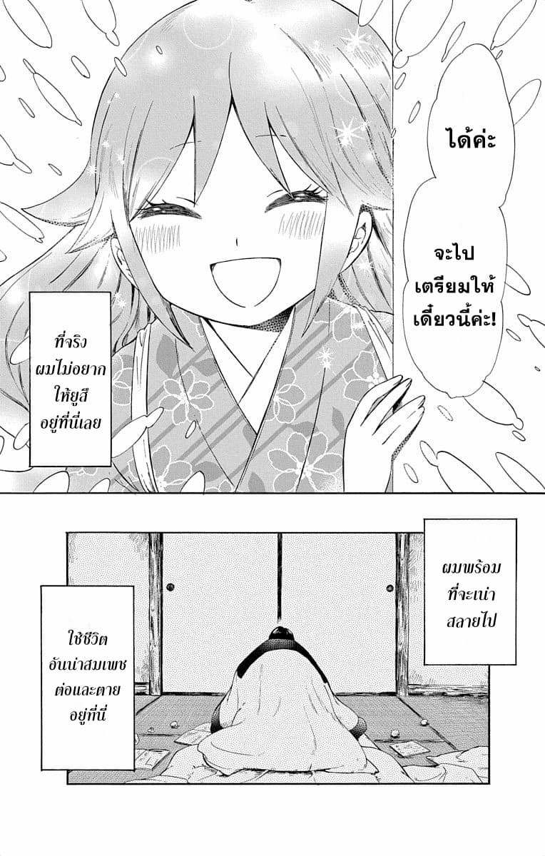 Taishou Otome Otogibanashi  เรื่องเล่าของสาวน้อยยุคไทโช 1-ยูสึกิ มาในเดือนพฤศจิกา