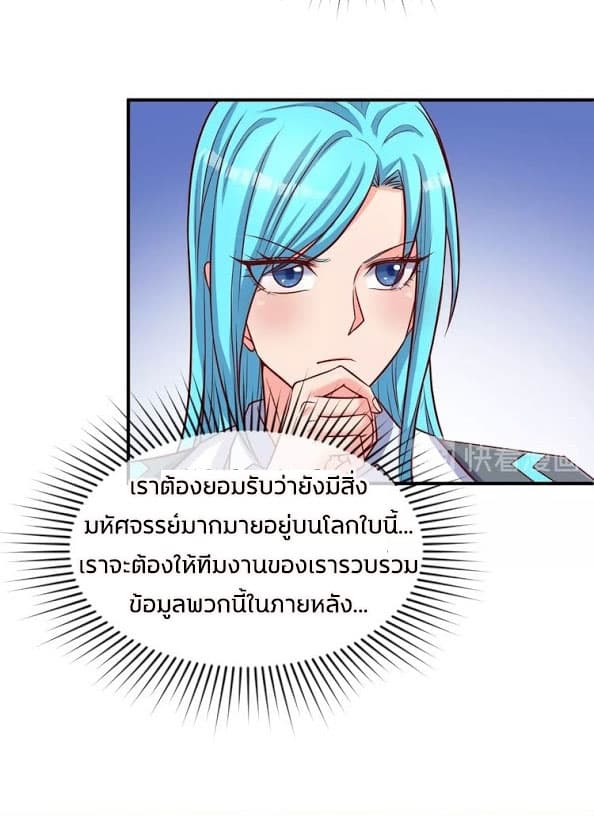 Crossing Man (ระบบ Cross interceptor) 19-19