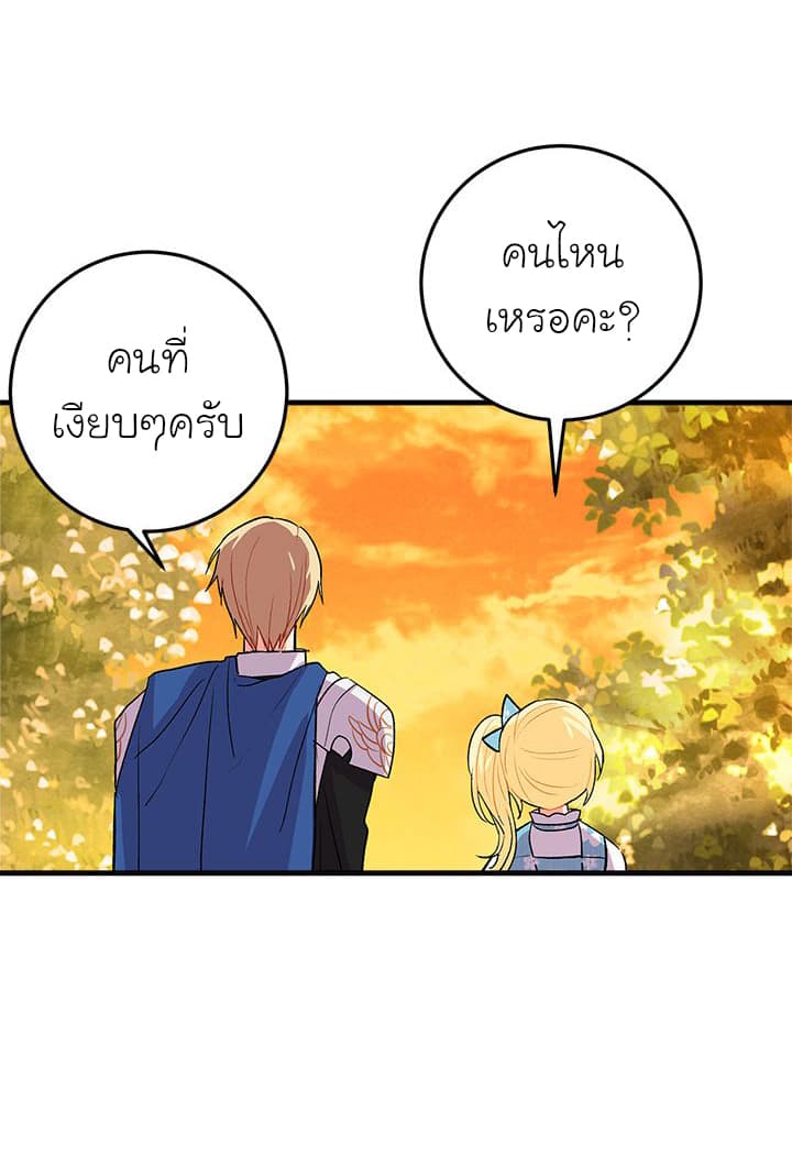 I Am a Child of This House ฉันคือลูกบ้านหลังนี้ 11-11