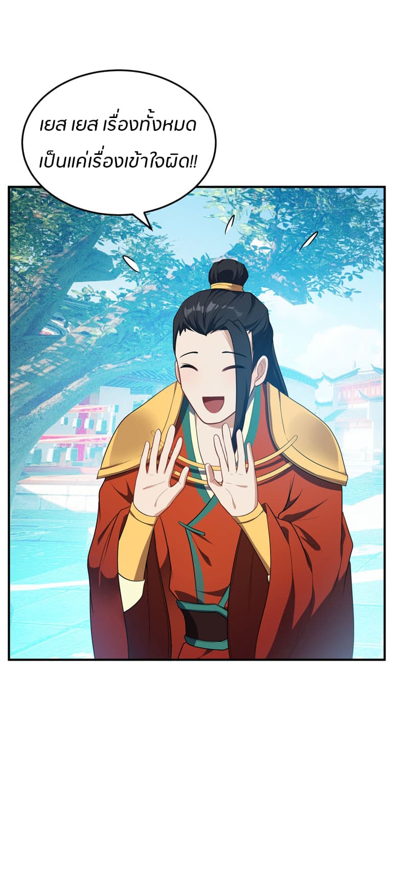 Rise of The Demon King รุ่งอรุณแห่งราชาปีศาจ 19-19